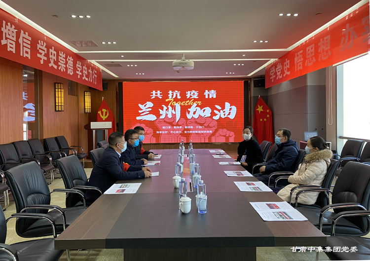 蘭州市政協(xié)黨組書記王 宏一行調(diào)研集團公司疫情防控工作