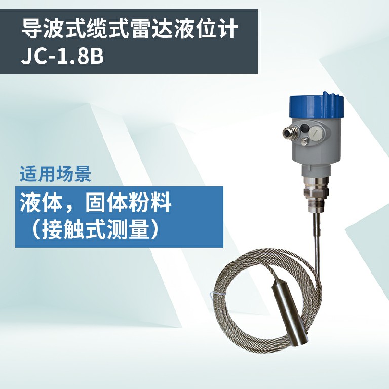 導(dǎo)波雷達(dá)液位計(jì)的種類，如何選擇？
