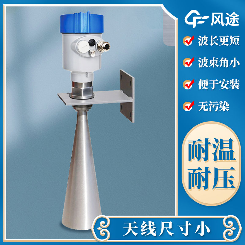 雷達波液位計的測量原理是什么？