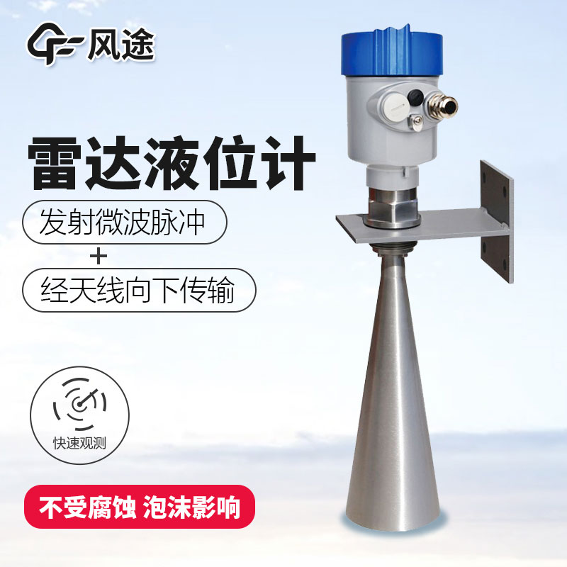 雷達(dá)水位計生產(chǎn)廠家哪家好？